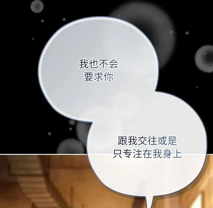 開關:第二季 調教開關：第二季-調教開關：第二季 第3話 第152页