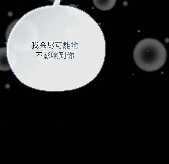 開關:第二季 調教開關：第二季-調教開關：第二季 第3話 第154页