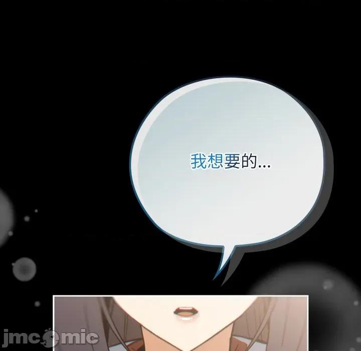 開關:第二季 調教開關：第二季-調教開關：第二季 第3話 第155页