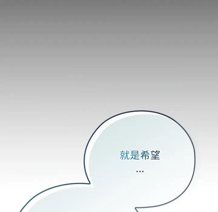 開關:第二季 調教開關：第二季-調教開關：第二季 第3話 第157页