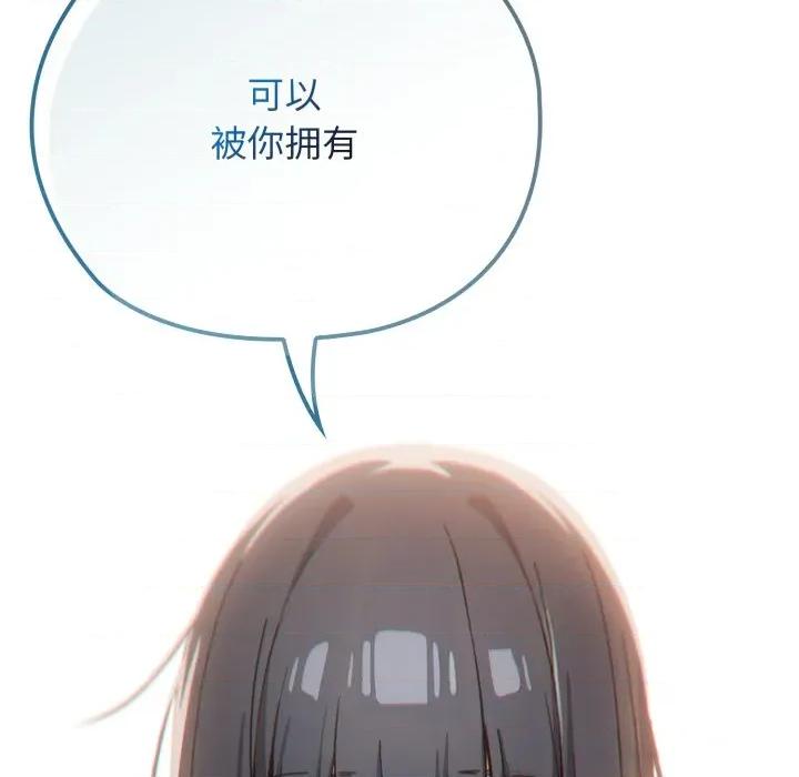 開關:第二季 調教開關：第二季-調教開關：第二季 第3話 第158页