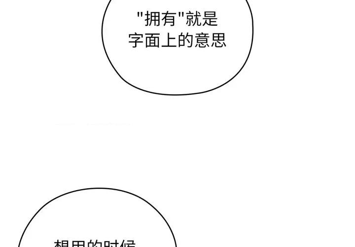 開關:第二季 調教開關：第二季-調教開關：第二季 第4話 第2页