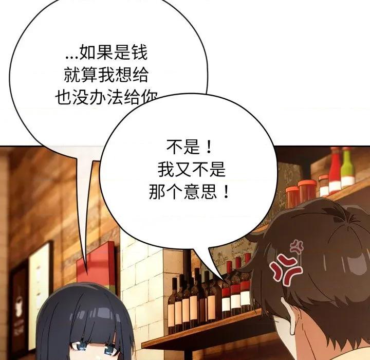 開關:第二季 調教開關：第二季-調教開關：第二季 第4話 第11页