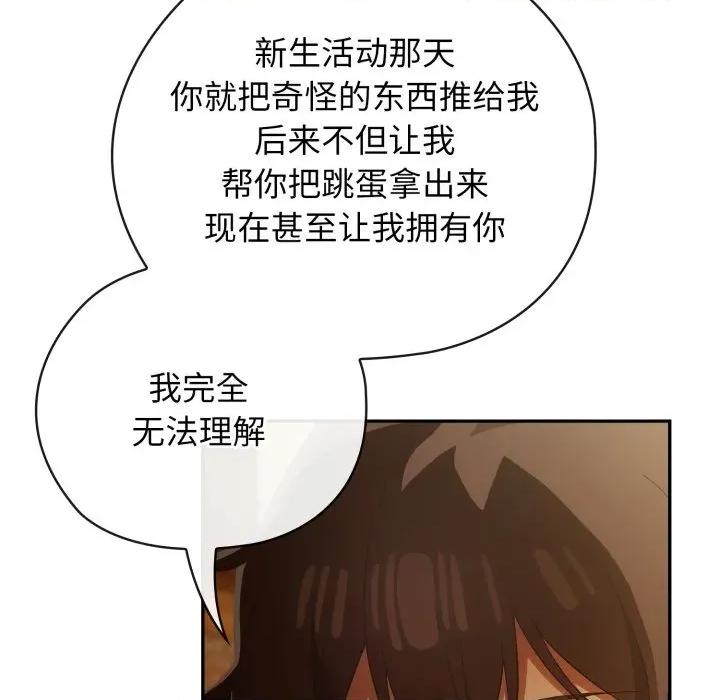 開關:第二季 調教開關：第二季-調教開關：第二季 第4話 第13页