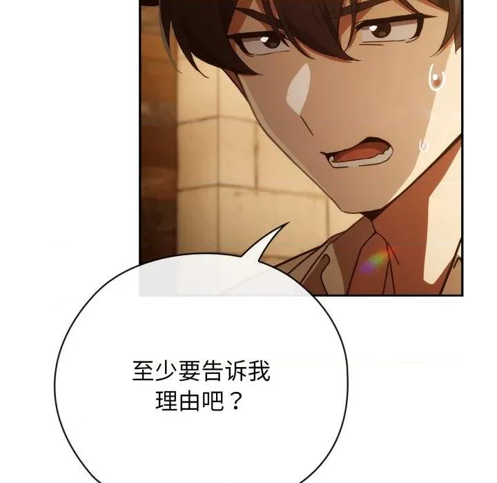 開關:第二季 調教開關：第二季-調教開關：第二季 第4話 第14页