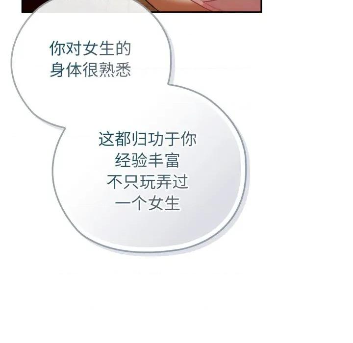 開關:第二季 調教開關：第二季-調教開關：第二季 第4話 第17页
