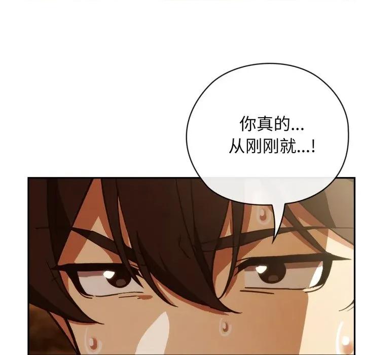 開關:第二季 調教開關：第二季-調教開關：第二季 第4話 第18页