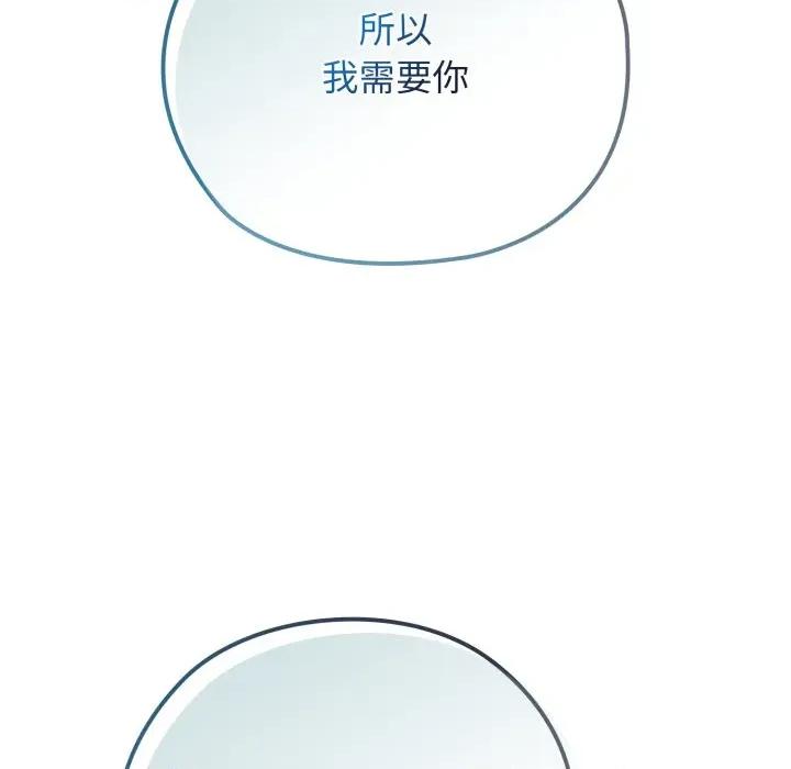 開關:第二季 調教開關：第二季-調教開關：第二季 第4話 第21页