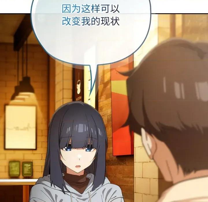 開關:第二季 調教開關：第二季-調教開關：第二季 第4話 第22页