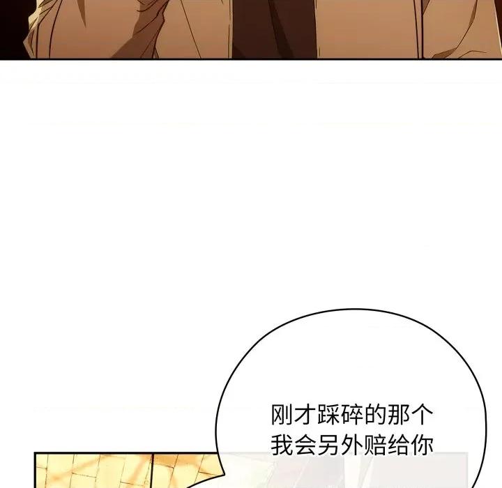 開關:第二季 調教開關：第二季-調教開關：第二季 第4話 第29页
