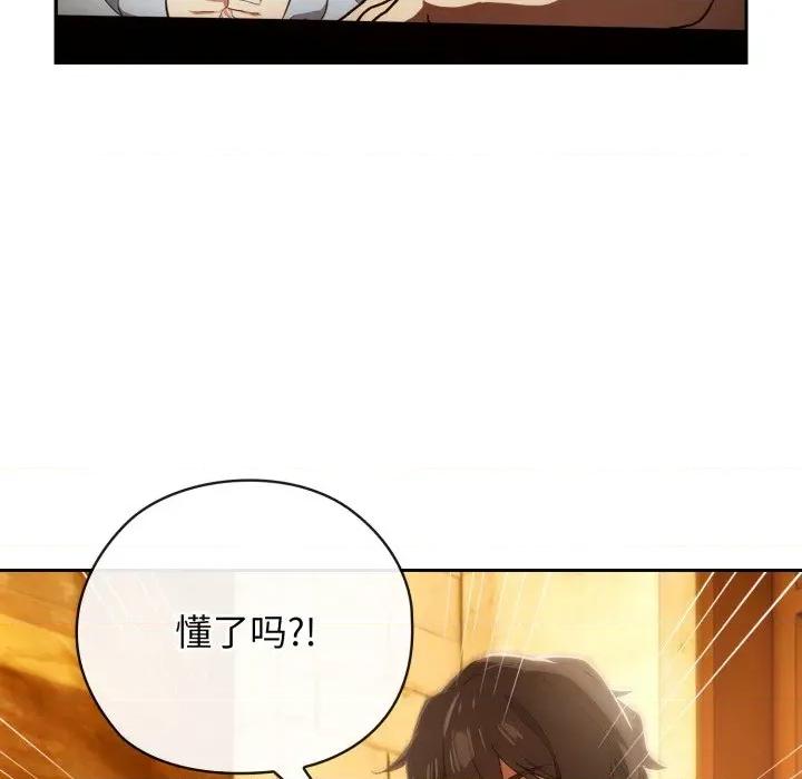 開關:第二季 調教開關：第二季-調教開關：第二季 第4話 第31页