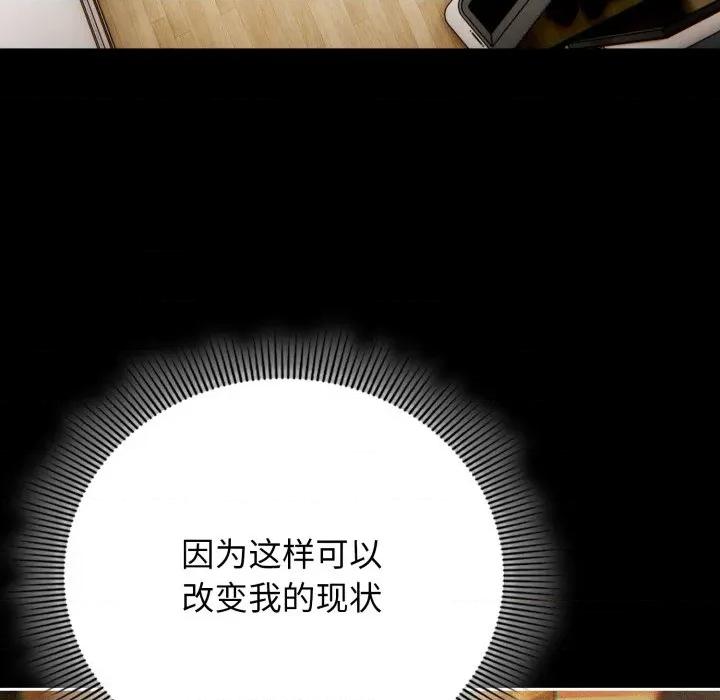 開關:第二季 調教開關：第二季-調教開關：第二季 第4話 第42页