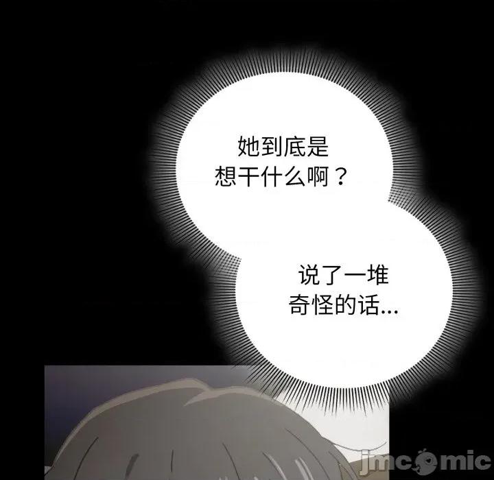 開關:第二季 調教開關：第二季-調教開關：第二季 第4話 第45页