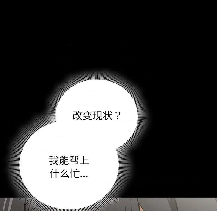 開關:第二季 調教開關：第二季-調教開關：第二季 第4話 第47页