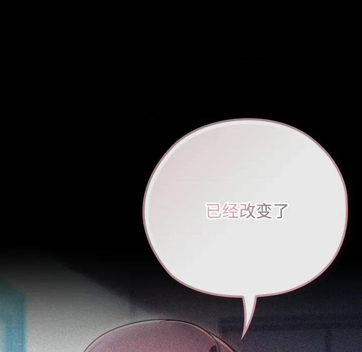 開關:第二季 調教開關：第二季-調教開關：第二季 第4話 第49页