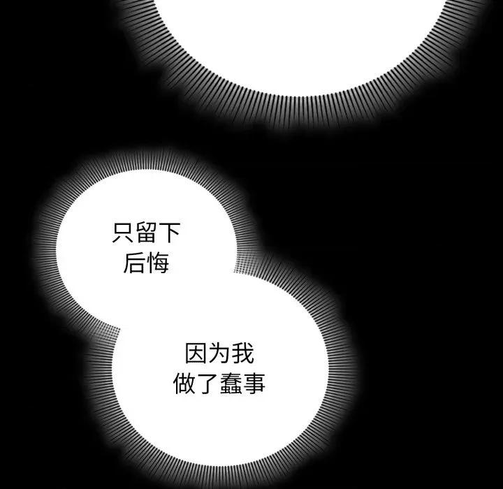 開關:第二季 調教開關：第二季-調教開關：第二季 第4話 第52页