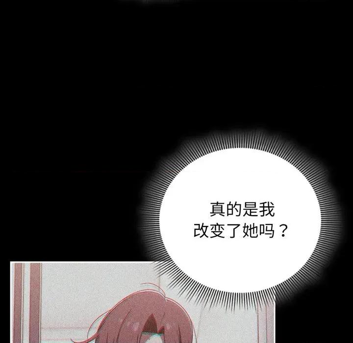 開關:第二季 調教開關：第二季-調教開關：第二季 第4話 第53页