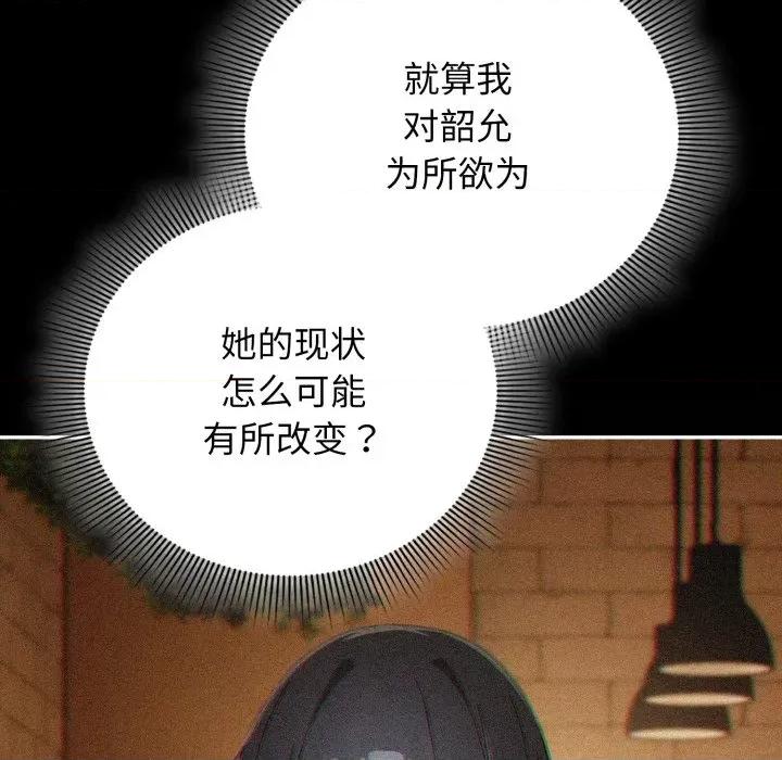 開關:第二季 調教開關：第二季-調教開關：第二季 第4話 第58页