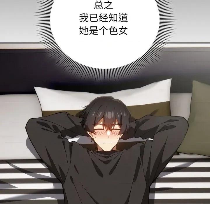 開關:第二季 調教開關：第二季-調教開關：第二季 第4話 第64页