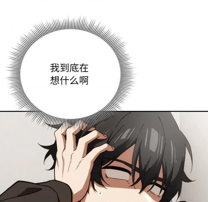 開關:第二季 調教開關：第二季-調教開關：第二季 第4話 第71页