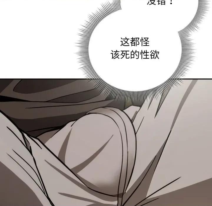 開關:第二季 調教開關：第二季-調教開關：第二季 第4話 第73页