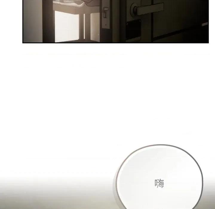 開關:第二季 調教開關：第二季-調教開關：第二季 第4話 第83页