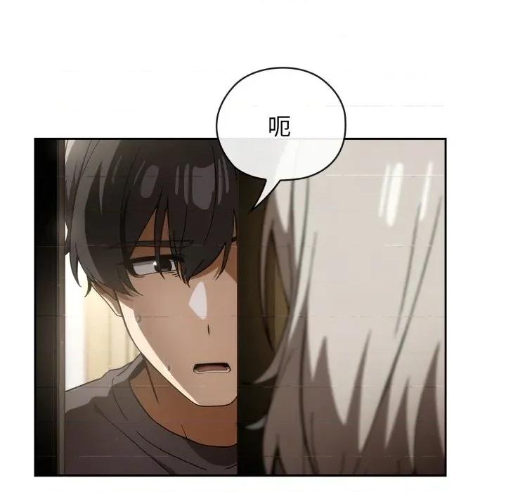 開關:第二季 調教開關：第二季-調教開關：第二季 第4話 第86页