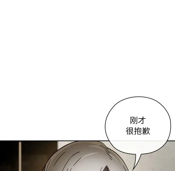 開關:第二季 調教開關：第二季-調教開關：第二季 第4話 第87页