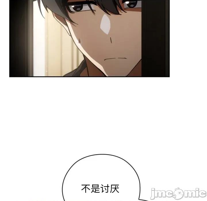 開關:第二季 調教開關：第二季-調教開關：第二季 第4話 第90页