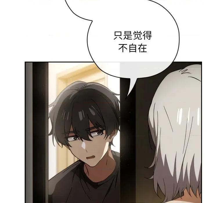 開關:第二季 調教開關：第二季-調教開關：第二季 第4話 第91页
