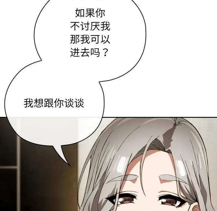 開關:第二季 調教開關：第二季-調教開關：第二季 第4話 第93页