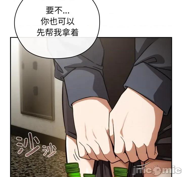 開關:第二季 調教開關：第二季-調教開關：第二季 第4話 第95页