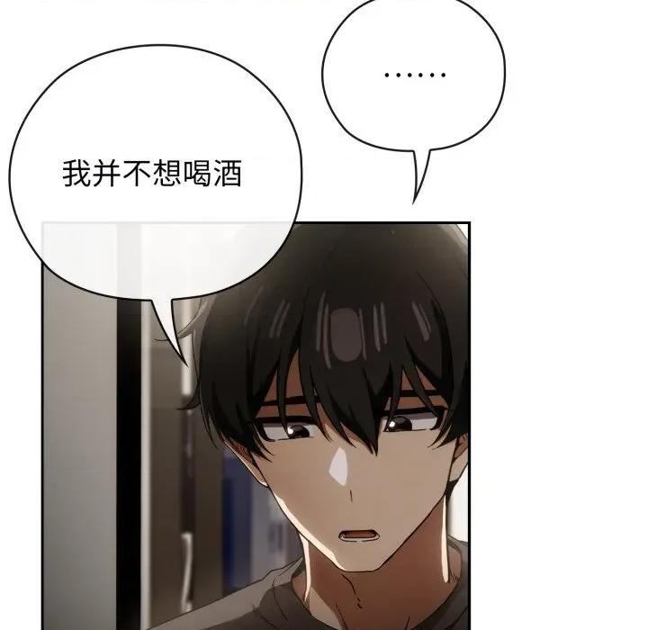 開關:第二季 調教開關：第二季-調教開關：第二季 第4話 第97页