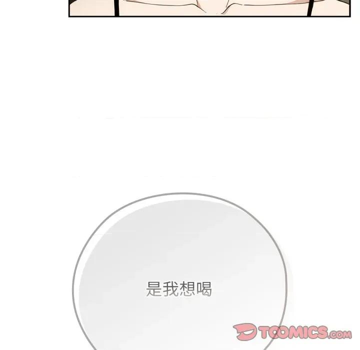 開關:第二季 調教開關：第二季-調教開關：第二季 第4話 第99页