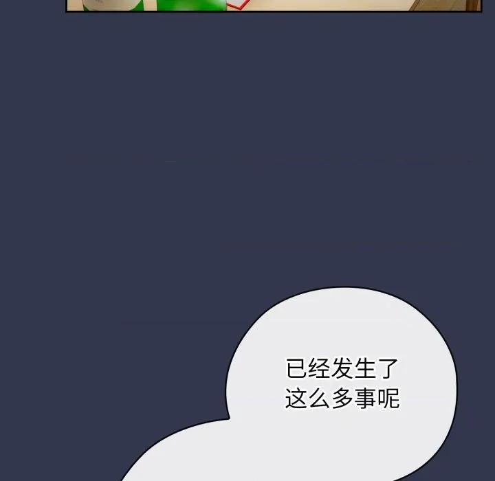 開關:第二季 調教開關：第二季-調教開關：第二季 第4話 第103页