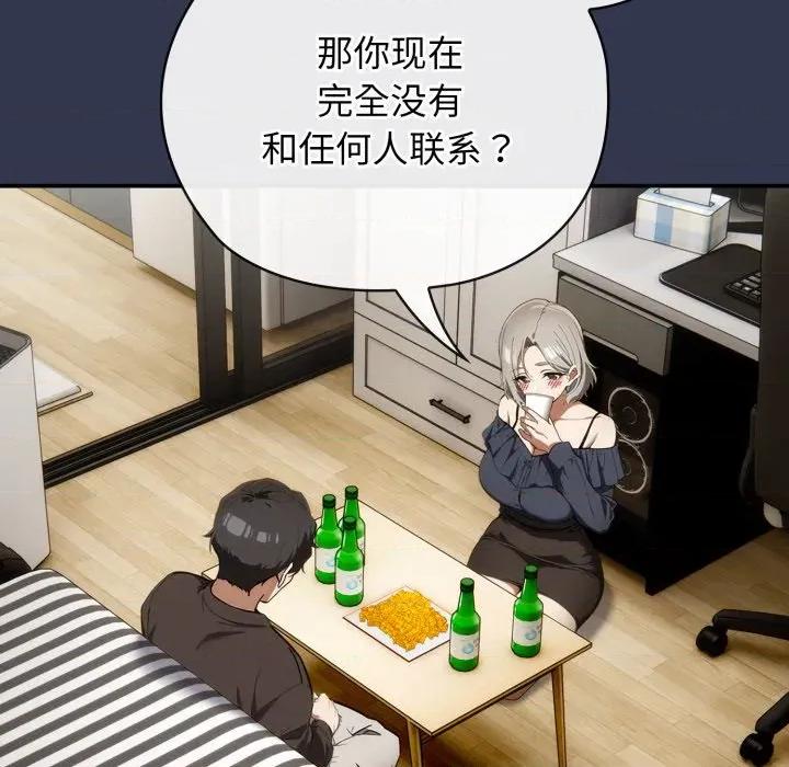 開關:第二季 調教開關：第二季-調教開關：第二季 第4話 第104页