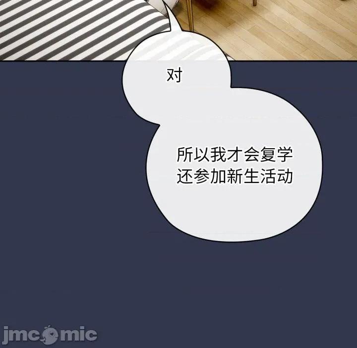 開關:第二季 調教開關：第二季-調教開關：第二季 第4話 第105页