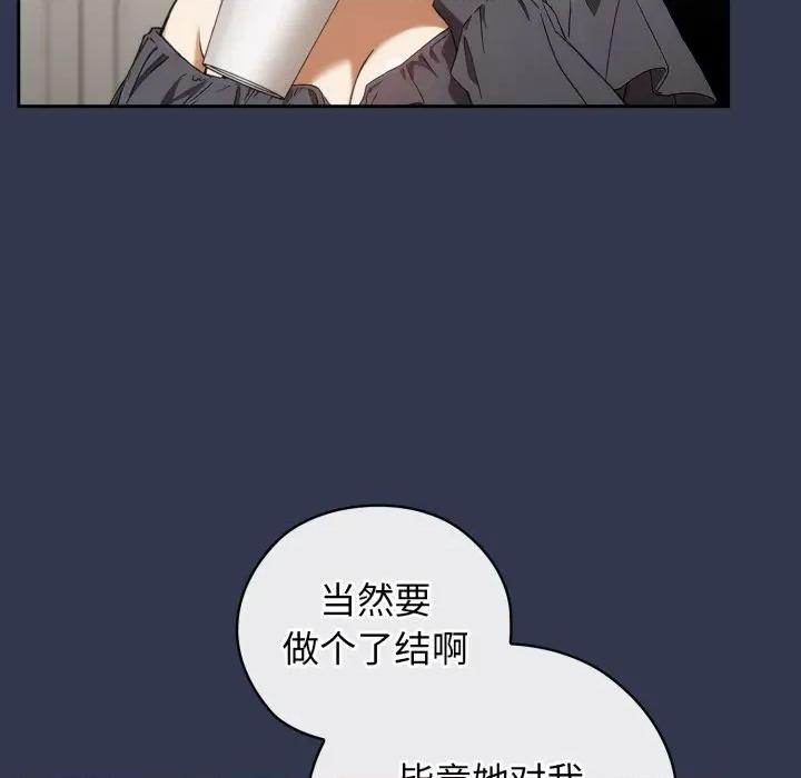 開關:第二季 調教開關：第二季-調教開關：第二季 第4話 第107页