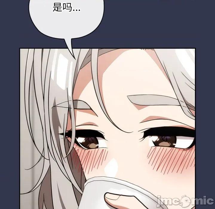 開關:第二季 調教開關：第二季-調教開關：第二季 第4話 第110页