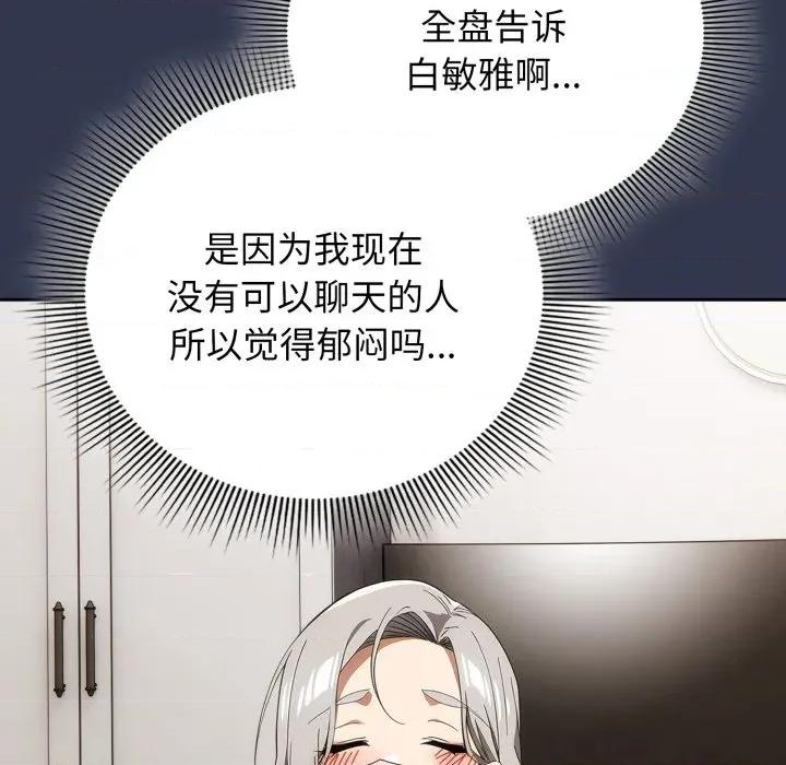 開關:第二季 調教開關：第二季-調教開關：第二季 第4話 第113页