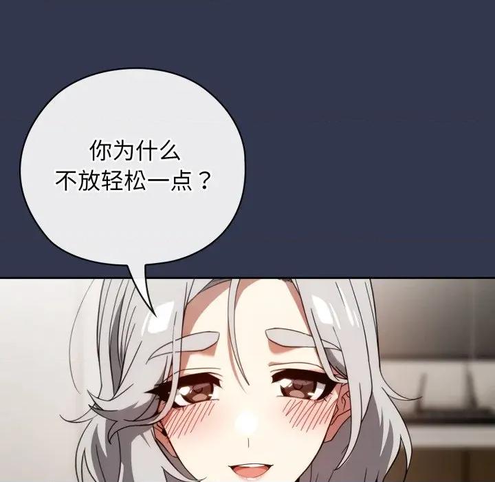 開關:第二季 調教開關：第二季-調教開關：第二季 第4話 第117页