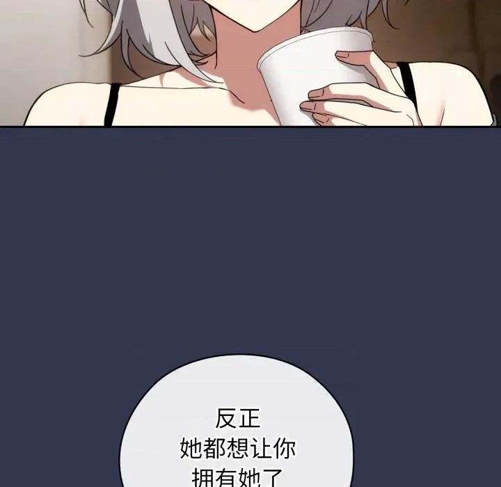 開關:第二季 調教開關：第二季-調教開關：第二季 第4話 第118页