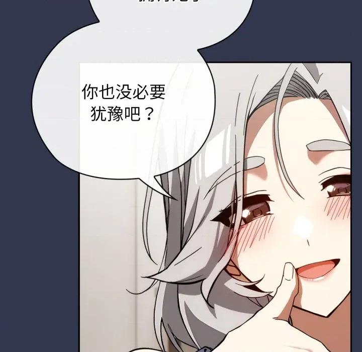 開關:第二季 調教開關：第二季-調教開關：第二季 第4話 第119页