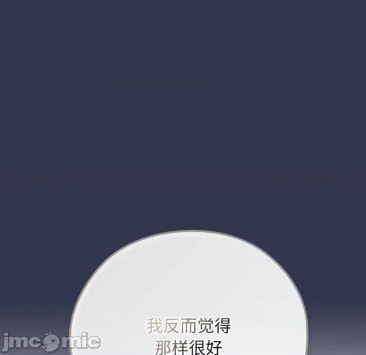 開關:第二季 調教開關：第二季-調教開關：第二季 第4話 第125页