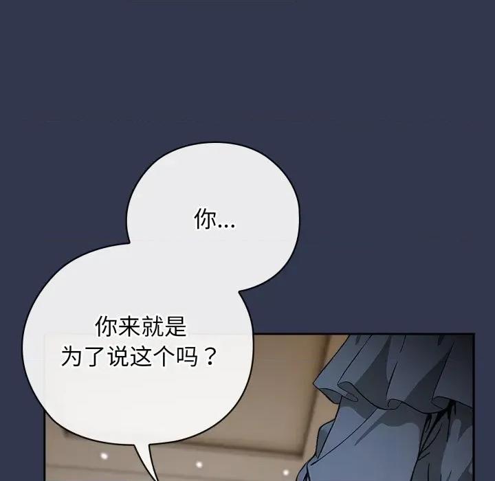 開關:第二季 調教開關：第二季-調教開關：第二季 第4話 第128页