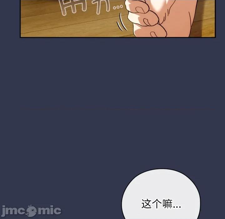 開關:第二季 調教開關：第二季-調教開關：第二季 第4話 第130页