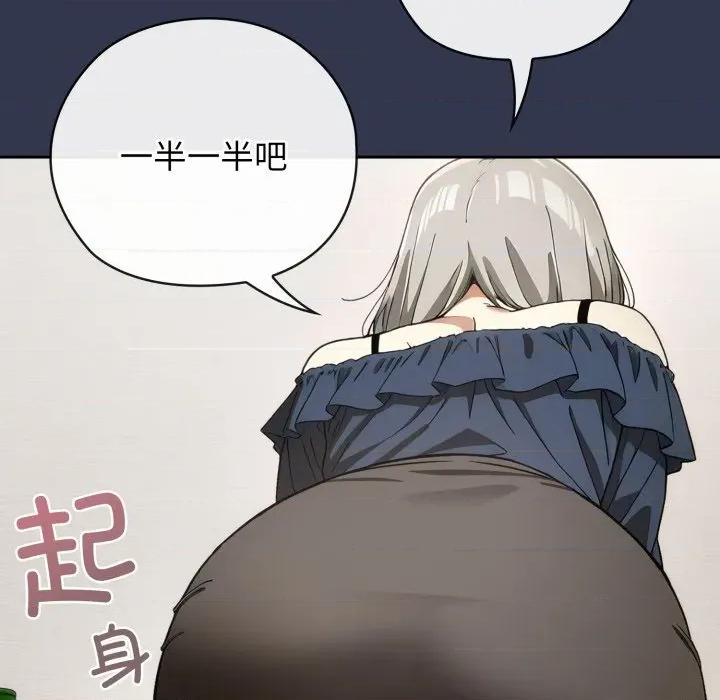 開關:第二季 調教開關：第二季-調教開關：第二季 第4話 第131页