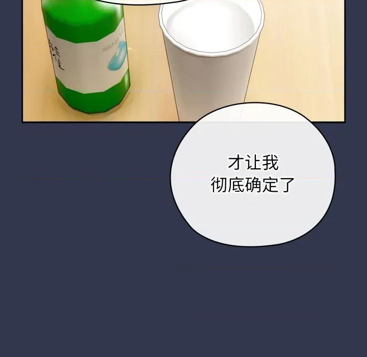 開關:第二季 調教開關：第二季-調教開關：第二季 第4話 第134页
