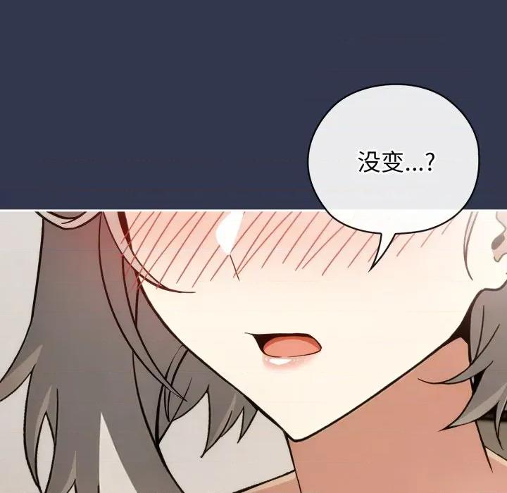 開關:第二季 調教開關：第二季-調教開關：第二季 第4話 第139页