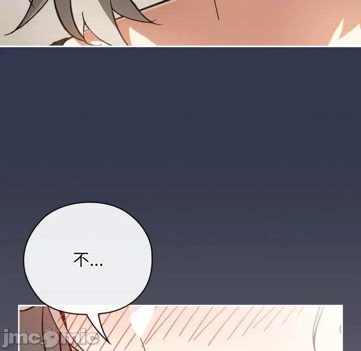 開關:第二季 調教開關：第二季-調教開關：第二季 第4話 第140页